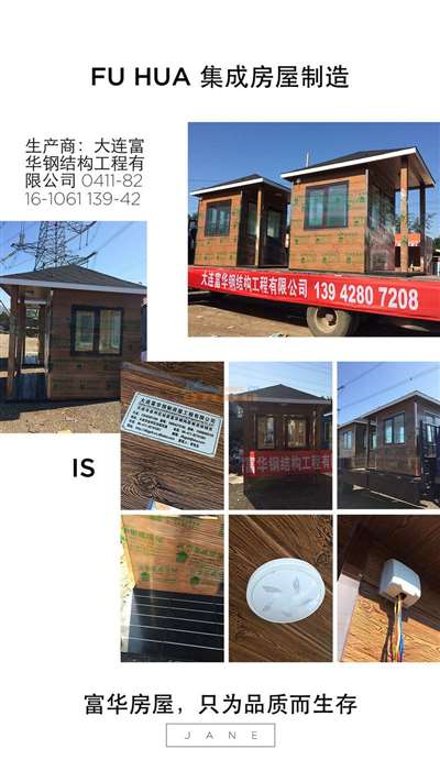 品质铸造安全之盾 大连富华引领欧式岗亭生产新标杆